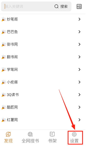 千島小說免費(fèi)版截圖