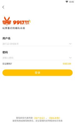 9917手游盒子截圖