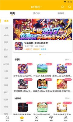 9917手游盒子截圖