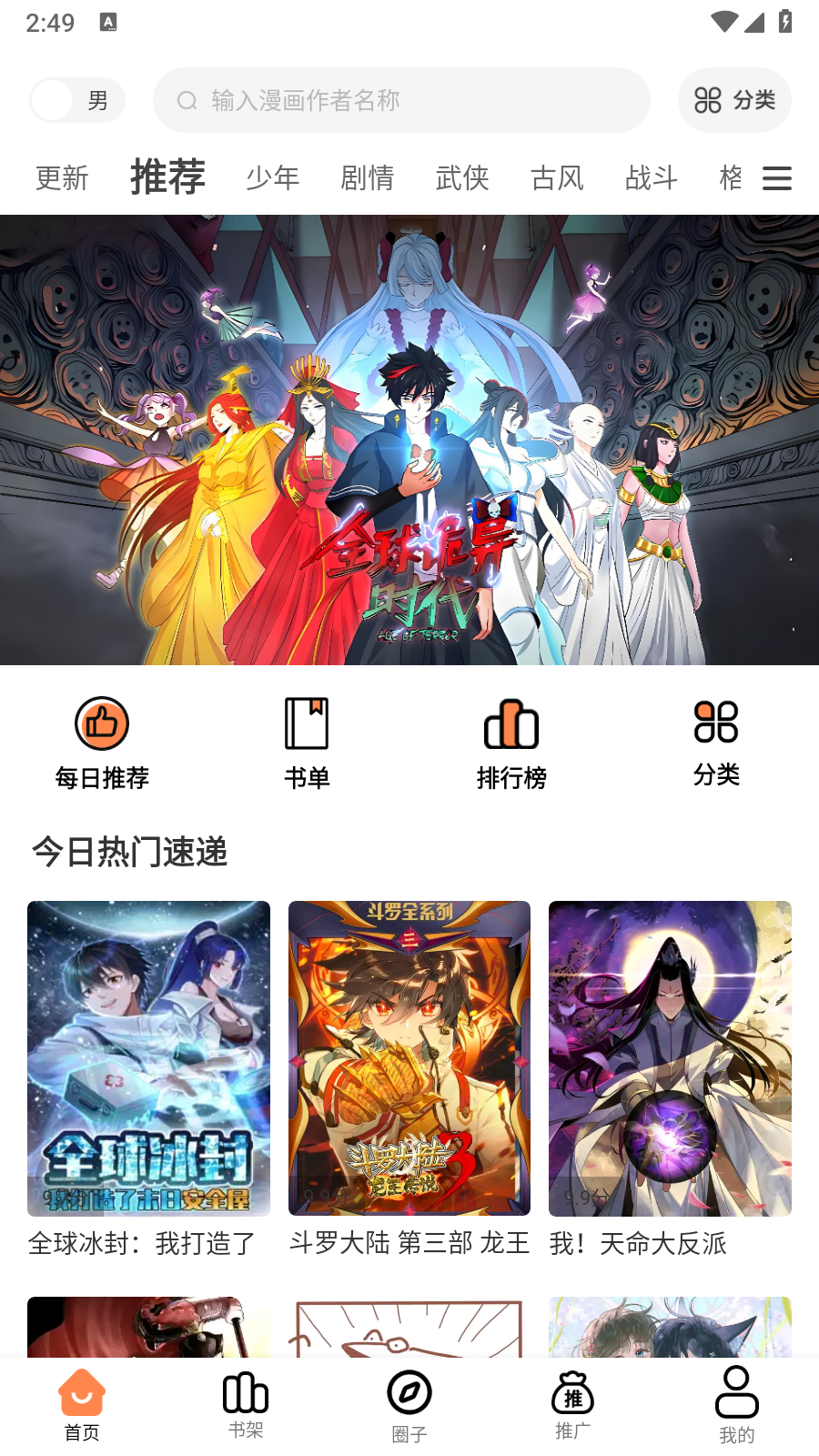 漫云彩漫畫截圖