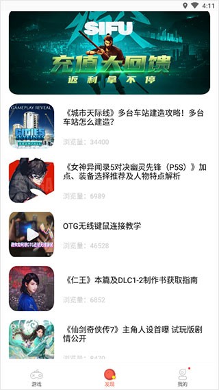 掌上云游戲平臺(tái)截圖