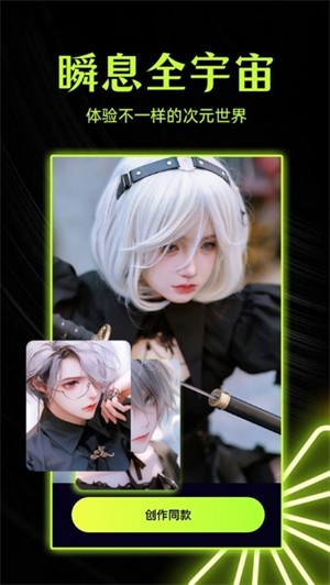 柚閃相機(jī)截圖