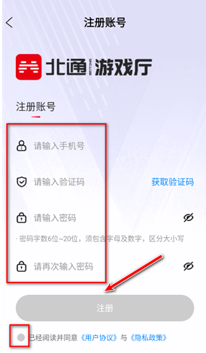 北通游戲廳專業(yè)版截圖
