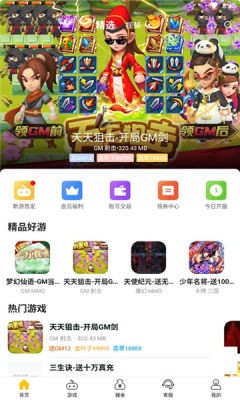 9917手游盒子截圖