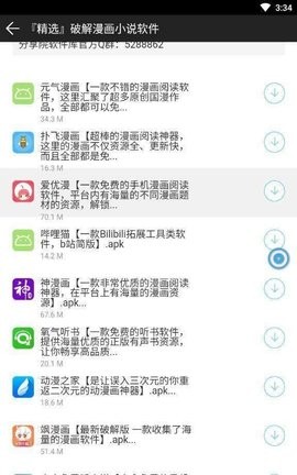 木子软件库截图