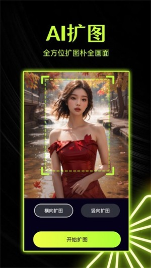 柚閃相機(jī)截圖