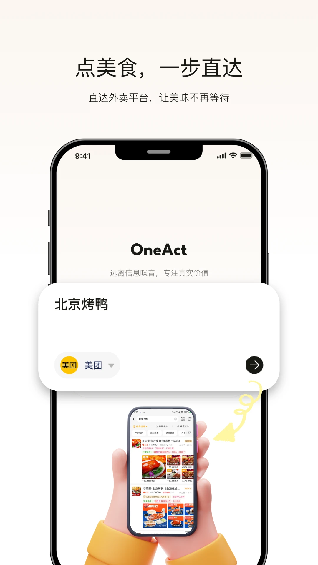 OneAct截圖