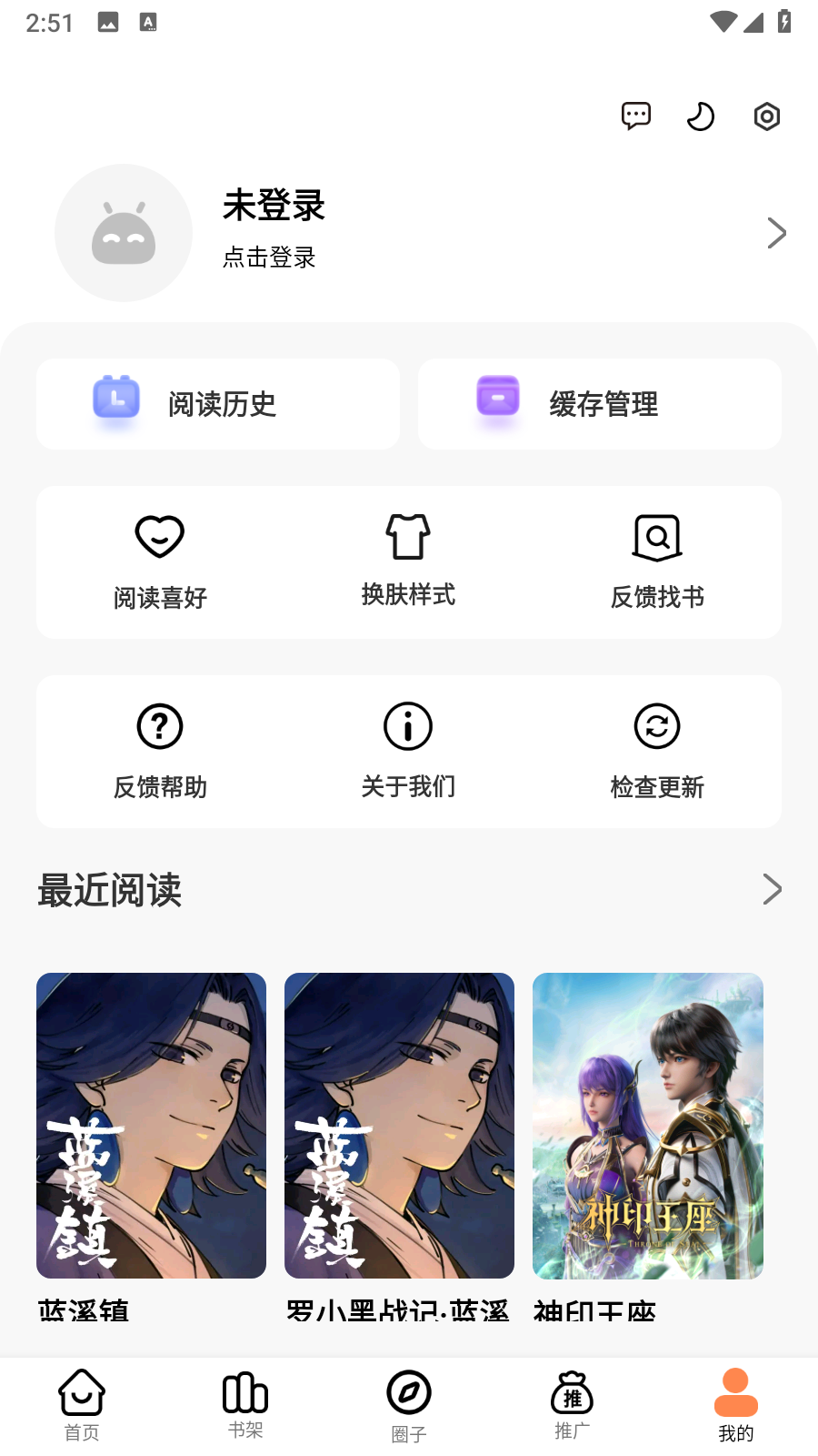 漫云彩漫畫截圖