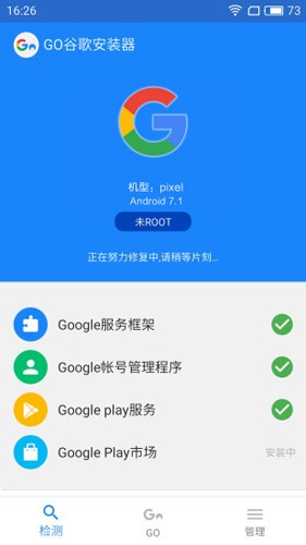 谷歌四件套截圖