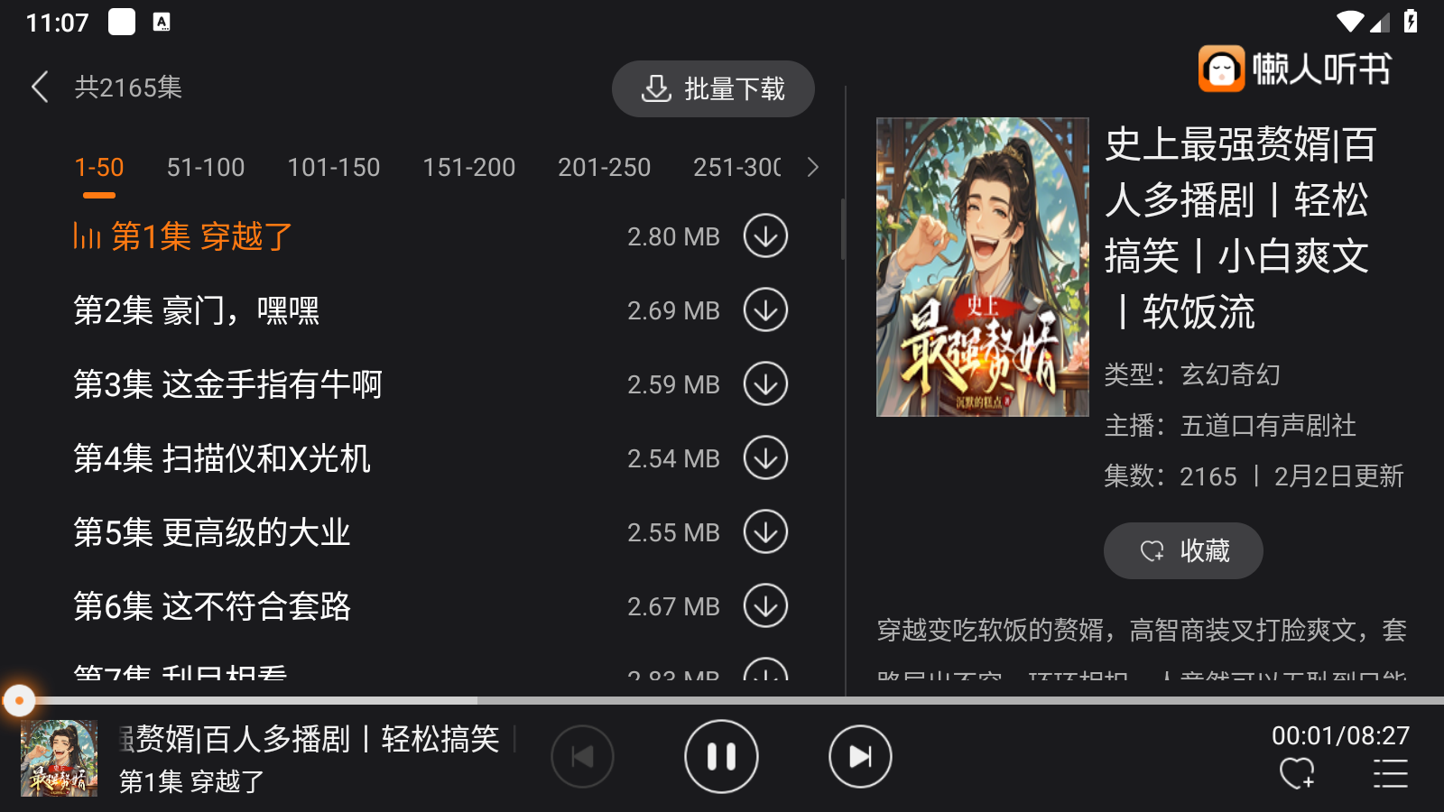 懶人聽書TV截圖