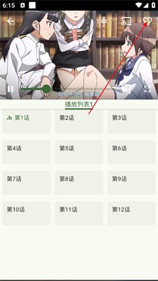 kazumi動漫純凈版截圖