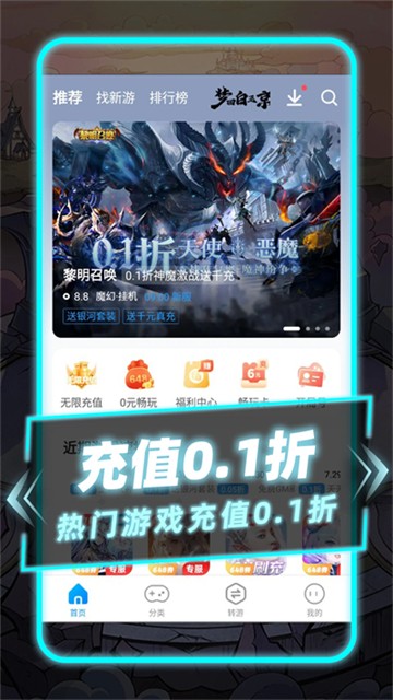 指趣游戲盒正版截圖