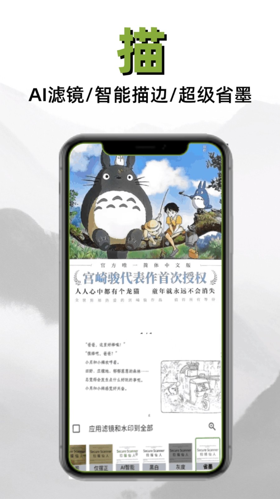 掃描仙人截圖