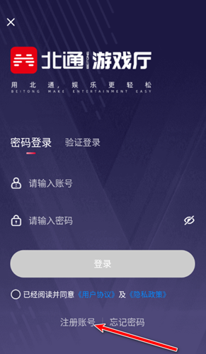 北通游戲廳專業(yè)版截圖