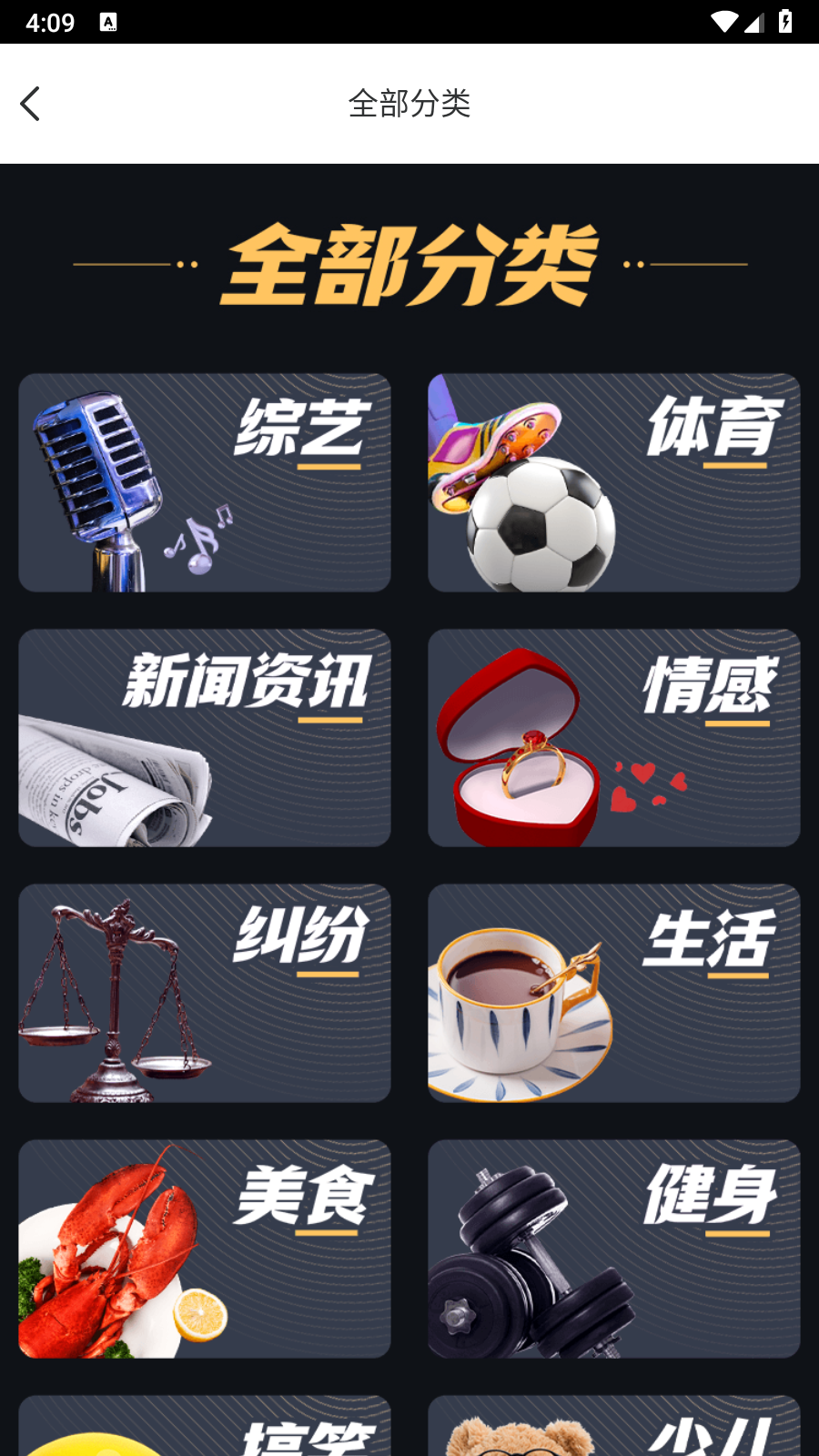 天津萬視達(dá)截圖