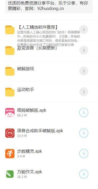 軒少分享軟件庫截圖