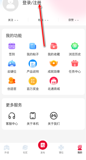 北通游戲廳專業(yè)版截圖