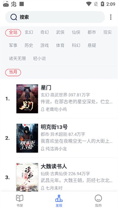 奇墨小說(shuō)免費(fèi)版截圖