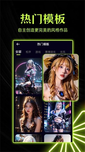 柚閃相機(jī)截圖