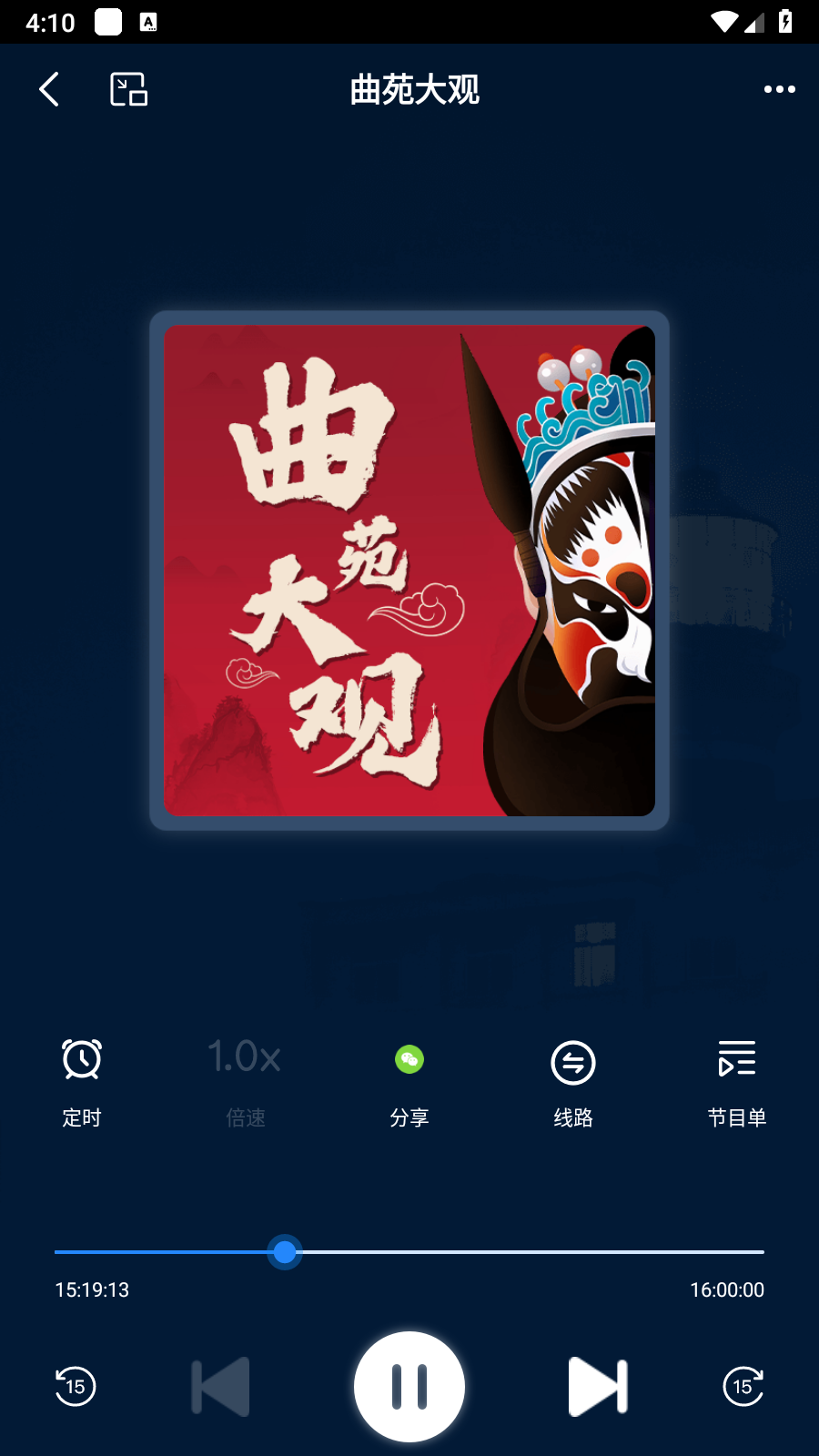 天津萬視達(dá)截圖