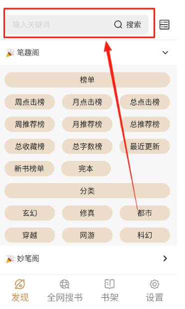 千島小說免費(fèi)版截圖