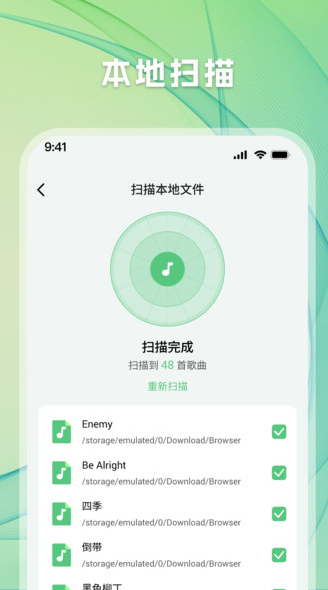 千聽音樂截圖