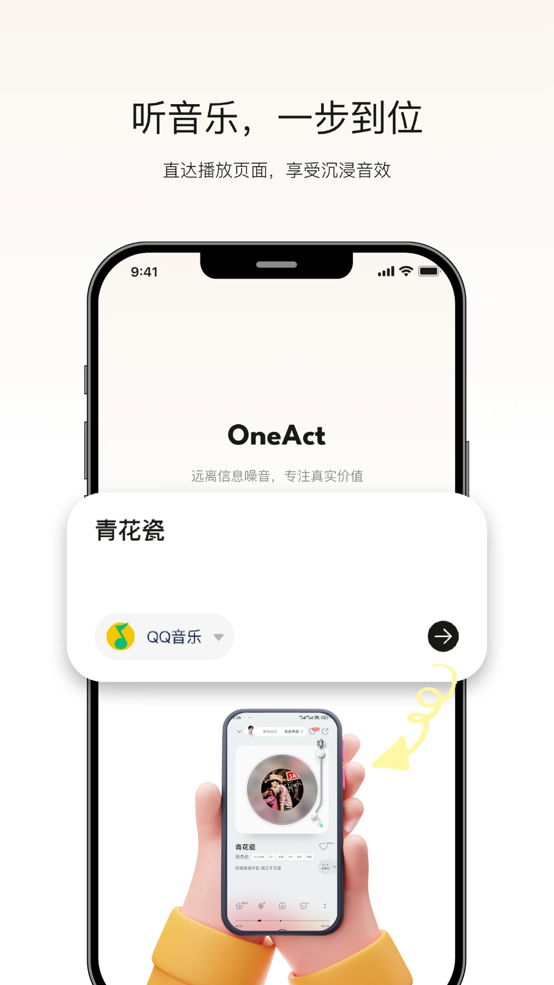 OneAct截圖