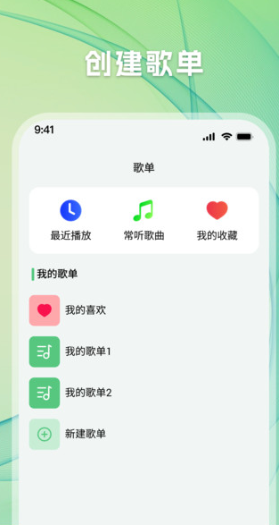 千聽音樂截圖