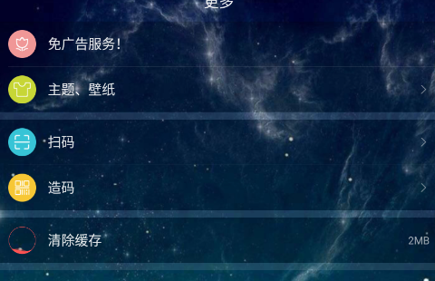 最酷起床鬧鐘截圖