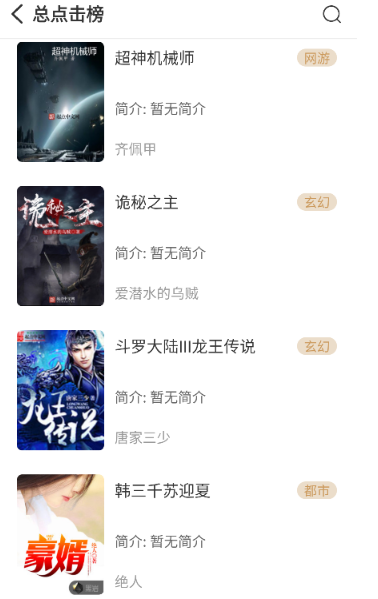 千島小說免費(fèi)版截圖