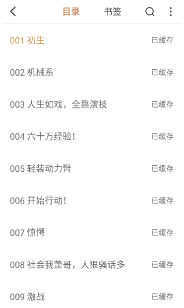 千島小說免費(fèi)版截圖