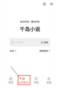 千島小說免費(fèi)版截圖