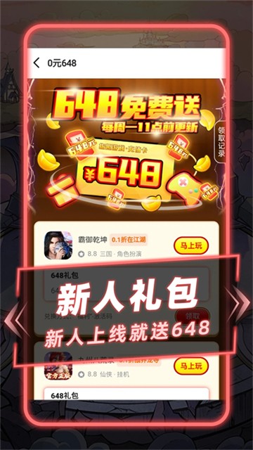 指趣游戲盒正版截圖