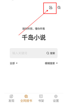 千島小說免費(fèi)版截圖