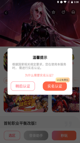 掌上云游戲平臺(tái)截圖