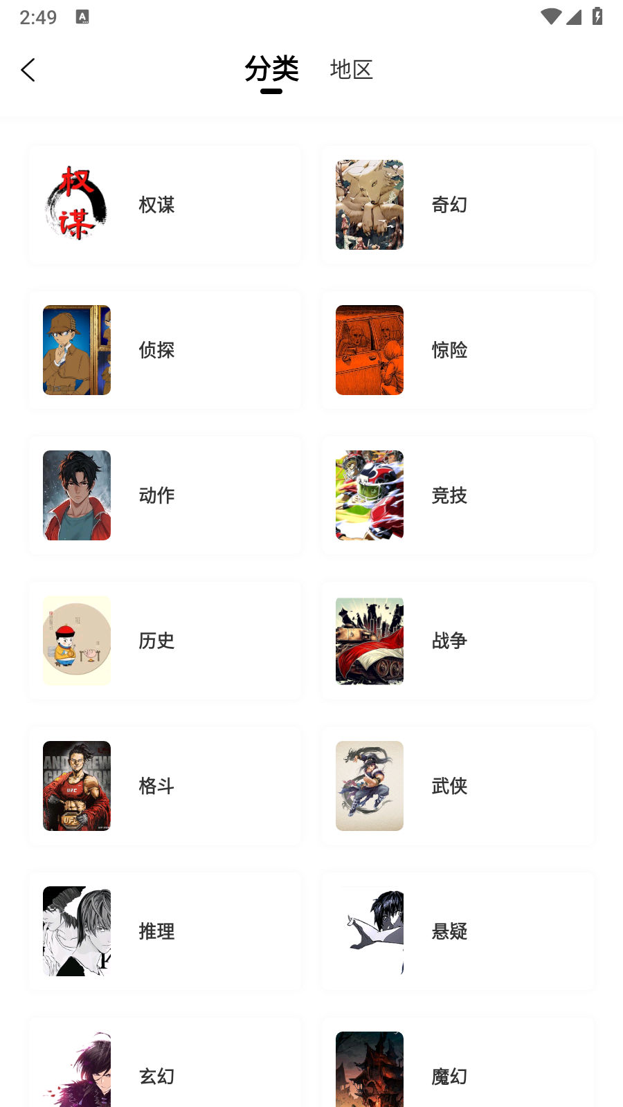 漫云彩漫畫截圖