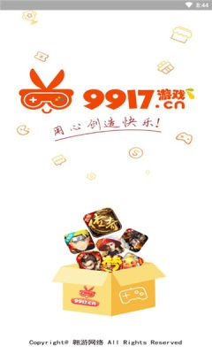 9917手游盒子截圖
