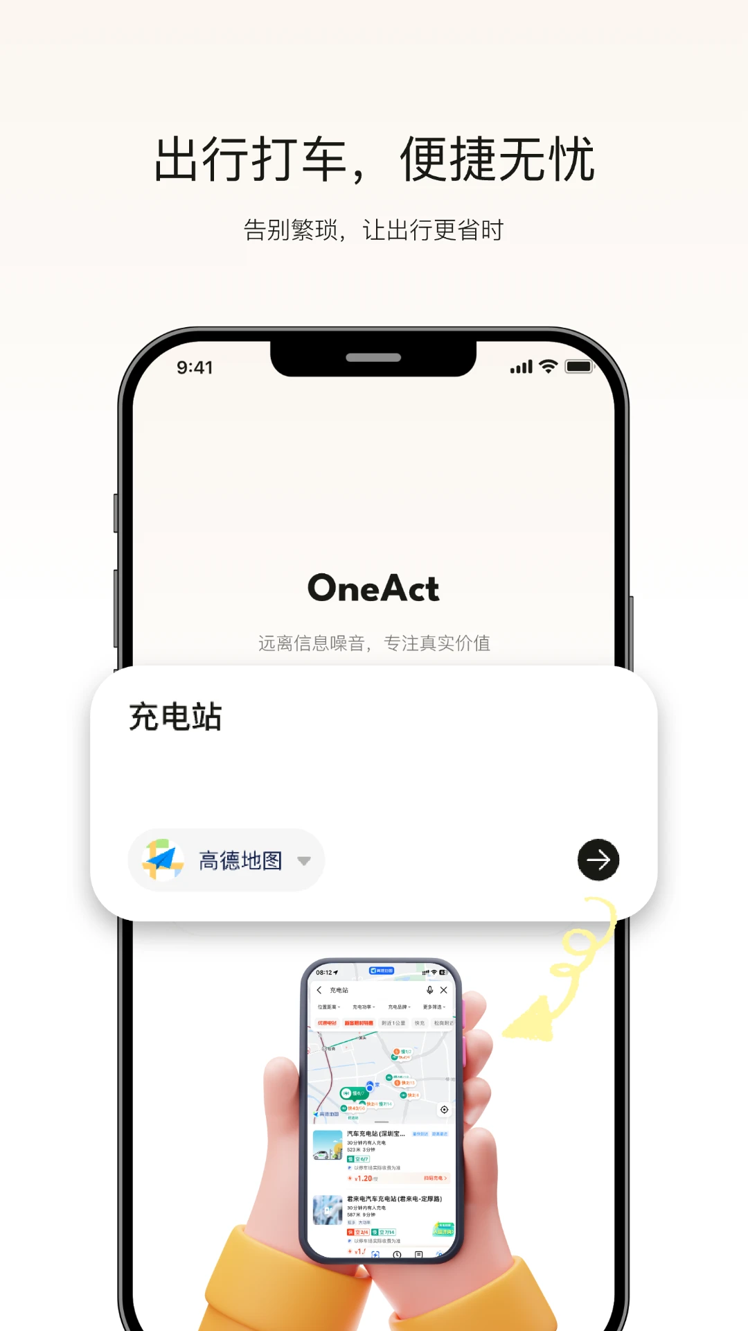OneAct截圖