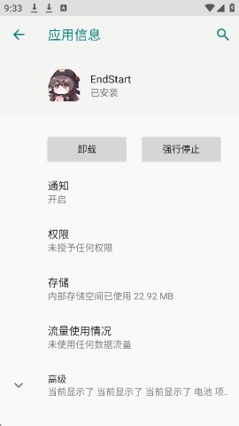 endstart科技截圖