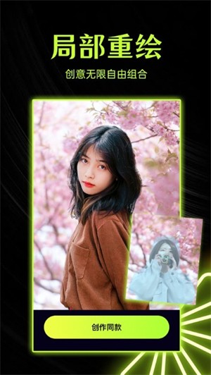 柚閃相機(jī)截圖