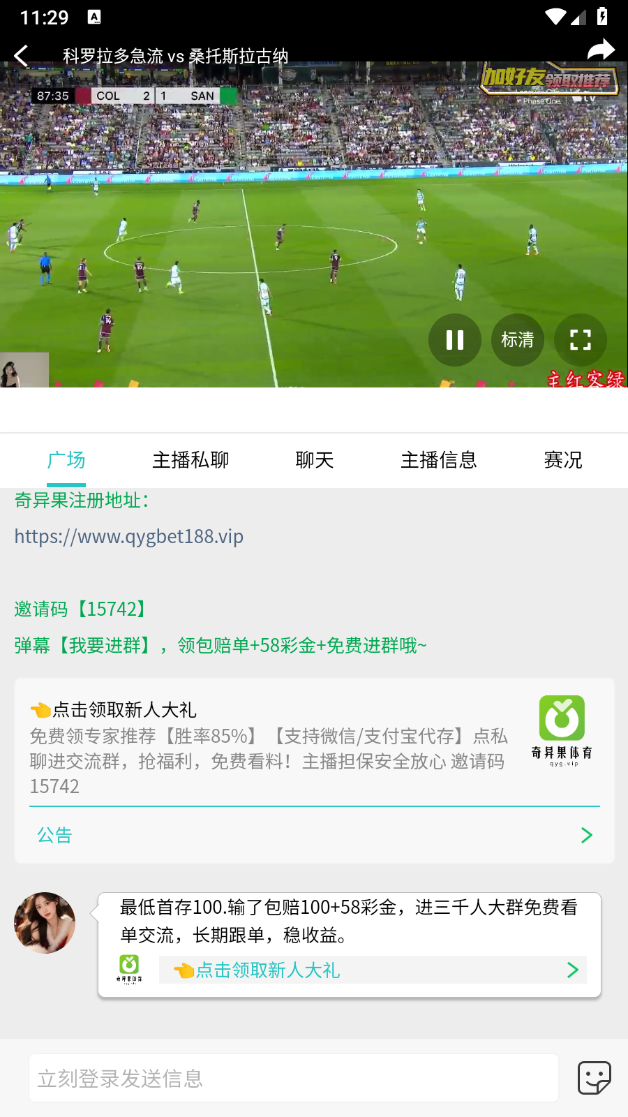 超級(jí)電視直播TV版截圖