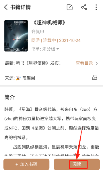 千島小說免費(fèi)版截圖