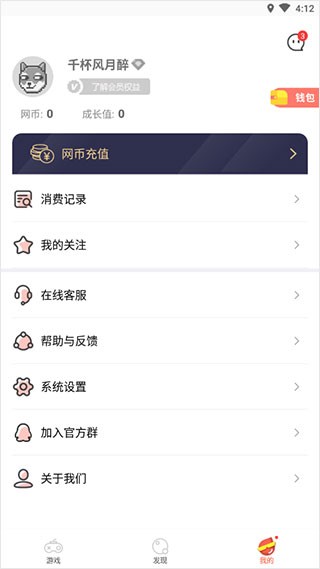 掌上云游戲平臺(tái)截圖