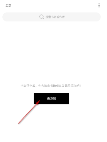 刺猬小說免費閱讀截圖
