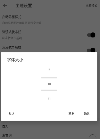 刺猬小說免費閱讀截圖
