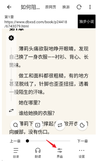 刺猬小說免費閱讀截圖