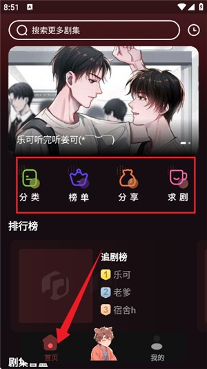 浮光FM廣播劇截圖