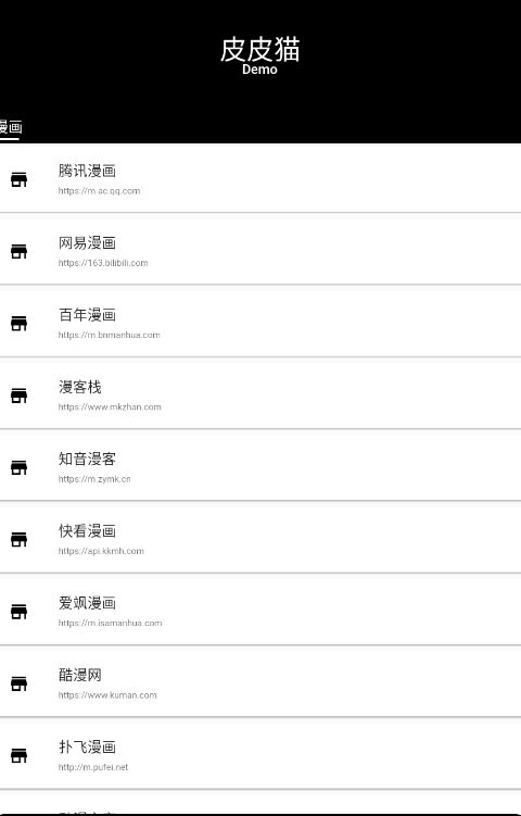 皮皮貓漫畫免費版截圖