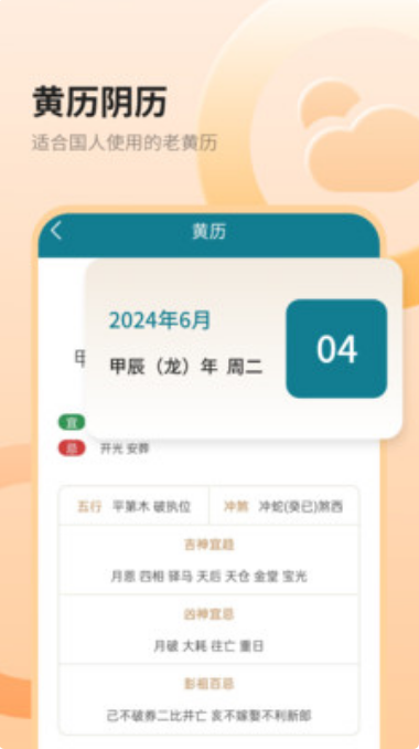 我的天氣象預(yù)報(bào)截圖