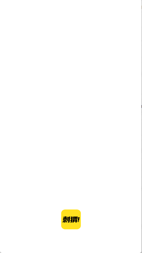 刺猬小說免費閱讀截圖